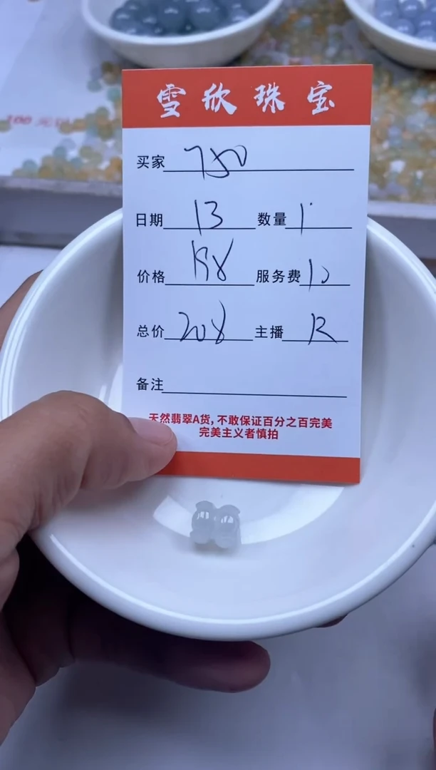 【闪购商品】翡翠颈饰未镶嵌雪欣散珠定制diy