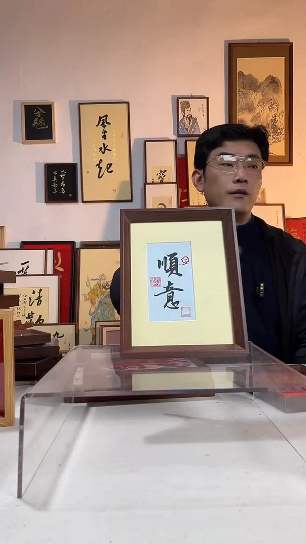 书法文创书画手绘原创摆台8寸