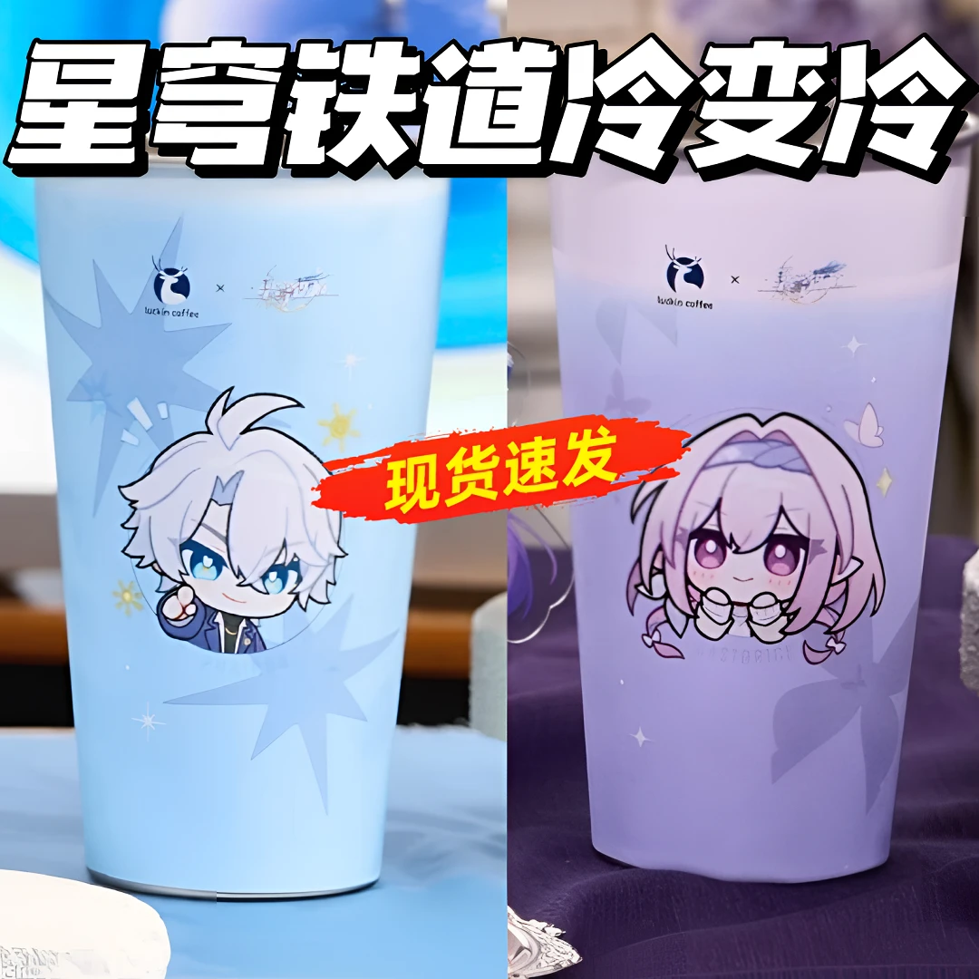 崩坏星穹铁道联名瑞幸周边白厄遐蝶冷变杯立牌吧唧高颜值动漫二创