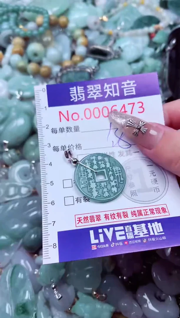 翡翠未镶嵌吊坠(不含链)6473