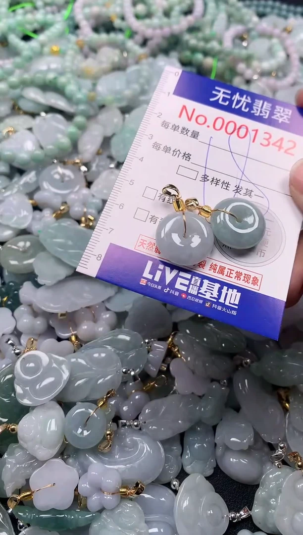 吊坠(不含链)未镶嵌翡翠1342
