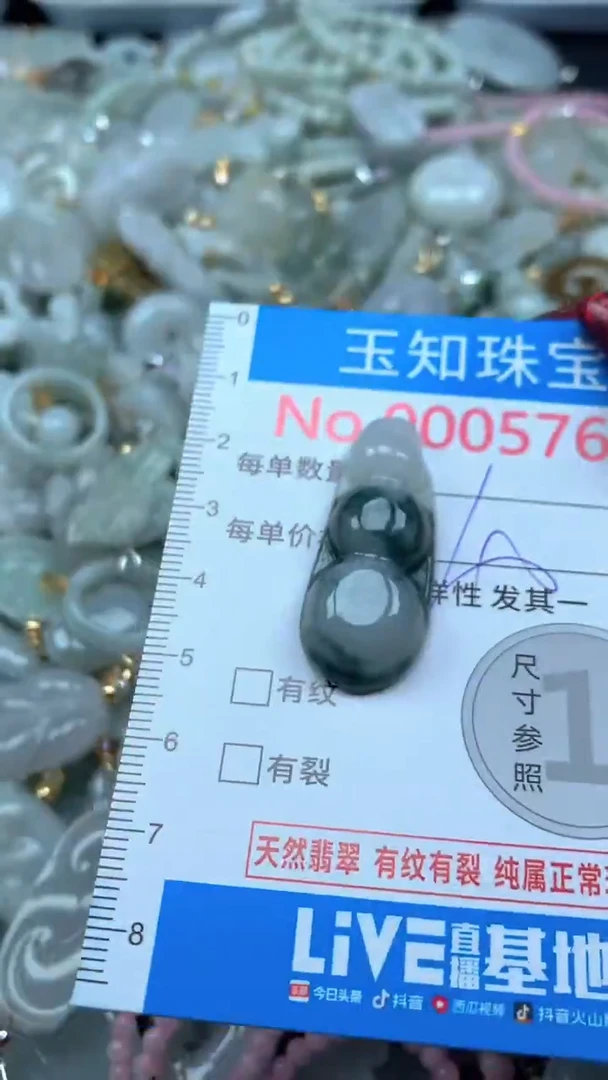 吊坠(不含链)未镶嵌翡翠5767