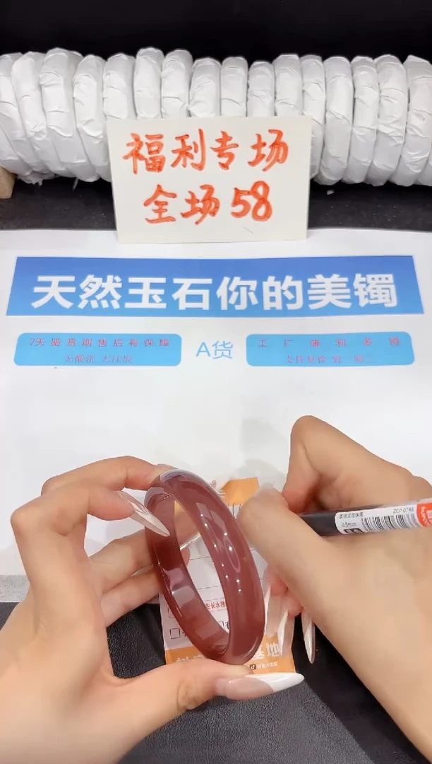 石英质玉手镯未镶嵌142-61.7