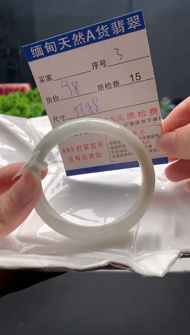 未镶嵌手镯翡翠3缅甸天然A货翡翠需包容瑕疵，介意慎拍
