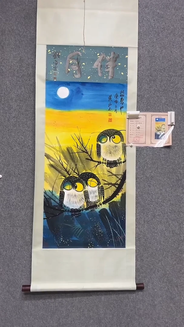 【闪购商品】书法墨香艺苑新号开播藏画