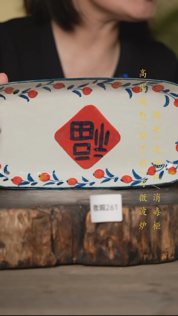 瓷片景德镇高温釉下彩(微瑕)261