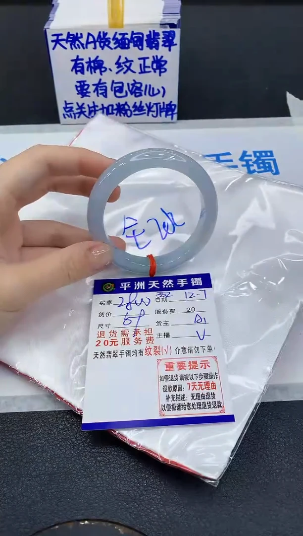 未镶嵌手镯翡翠桃*?1