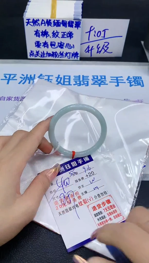 未镶嵌手镯翡翠111