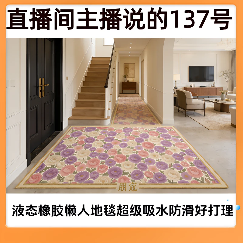 硅藻泥天然橡胶吸水防滑地毯懒人地毯过年2026家用卧室玄关137号
