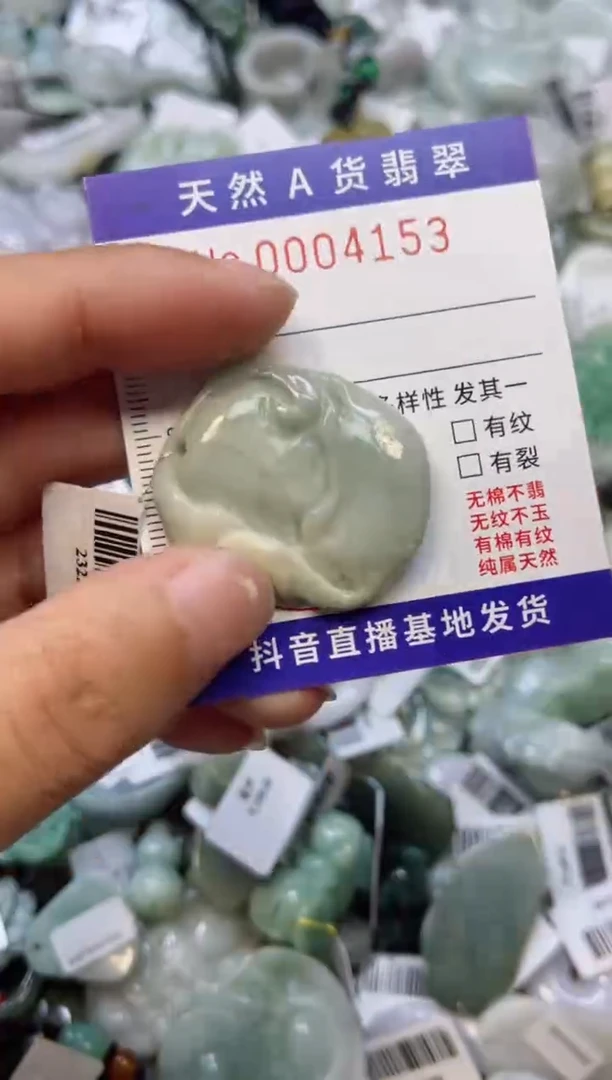 【闪购商品】翡翠颈饰未镶嵌00004153