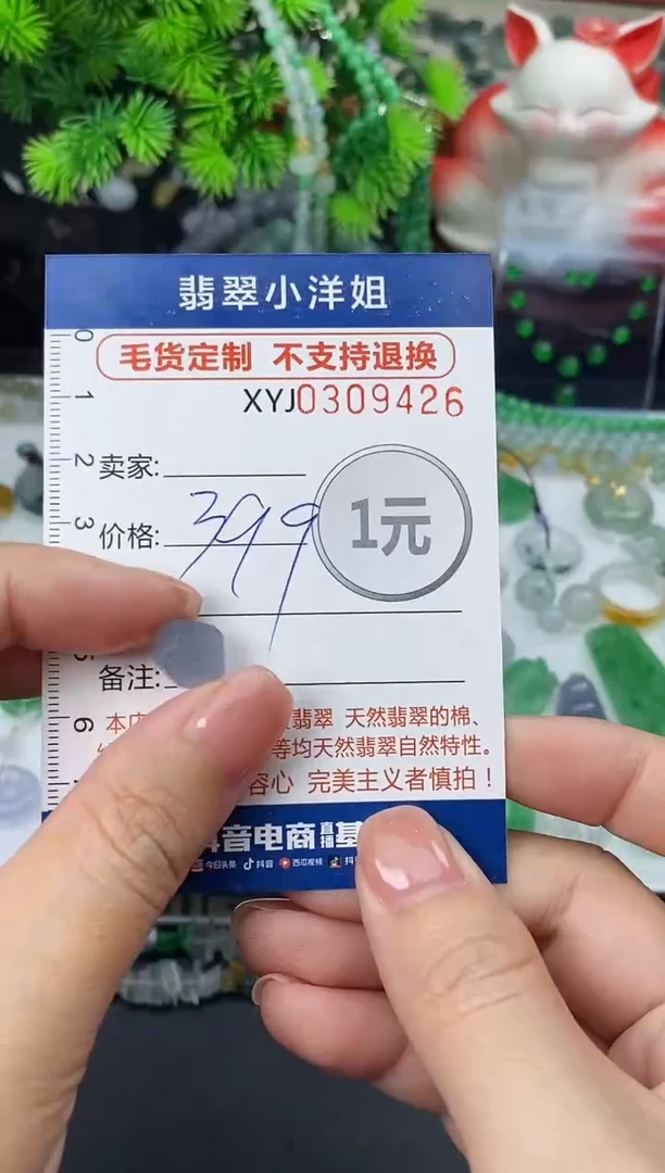 未镶嵌定制翡翠毛货商品 不退换/ 9426