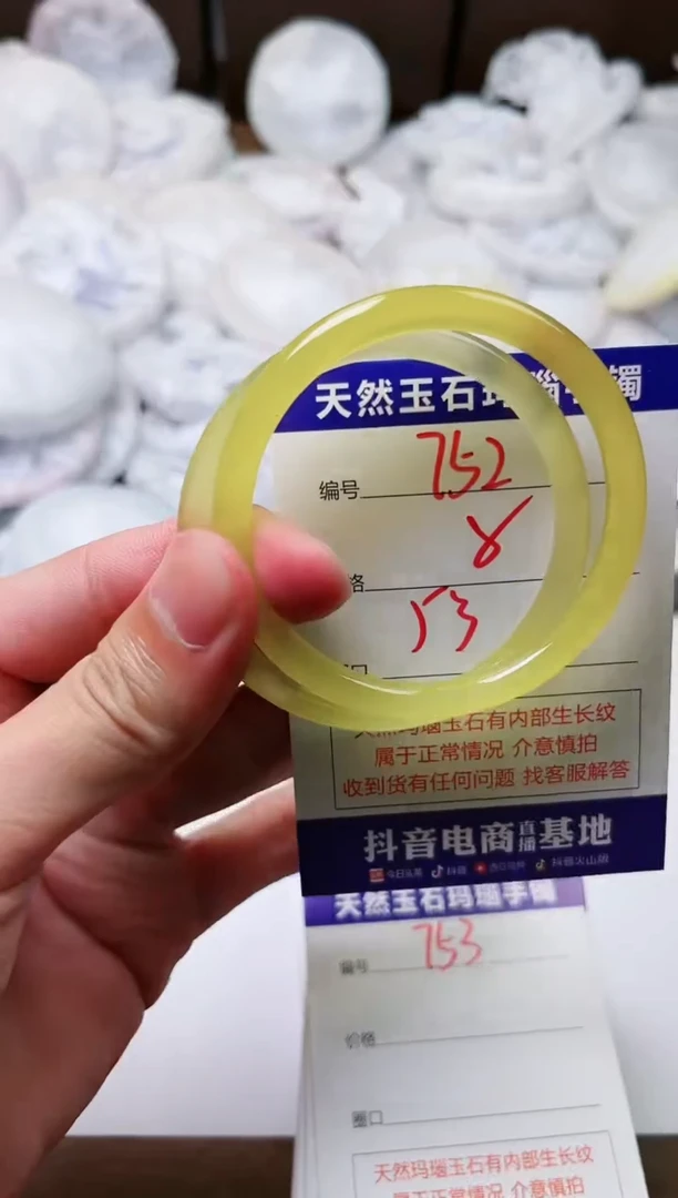 玛瑙/玉髓手镯未镶嵌752