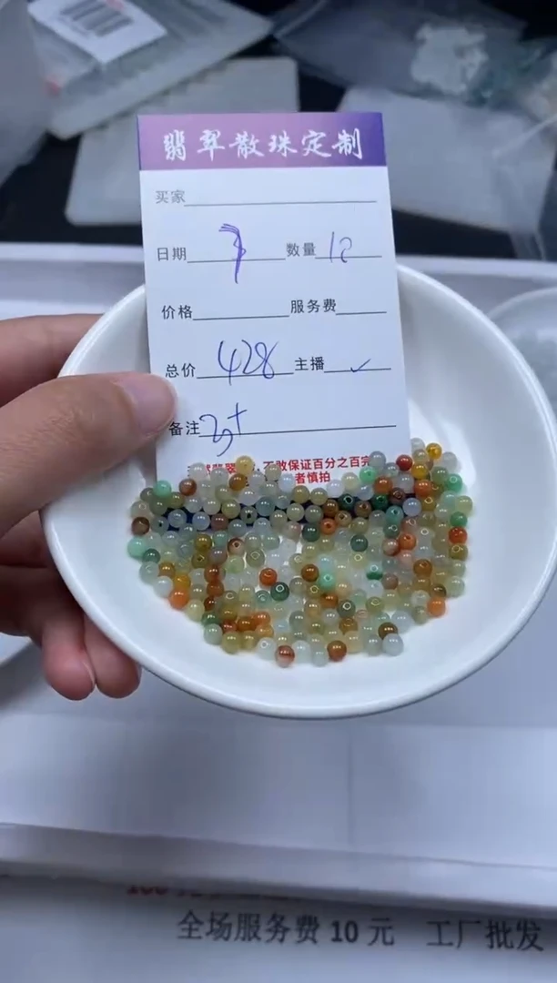 【闪购商品】翡翠颈饰未镶嵌贞城散珠批发DIY