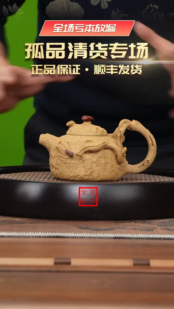 【闪购商品】紫砂茶壶《清》黄金段供春