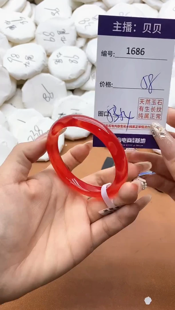 【闪购商品】玛瑙/玉髓手镯未镶嵌1686