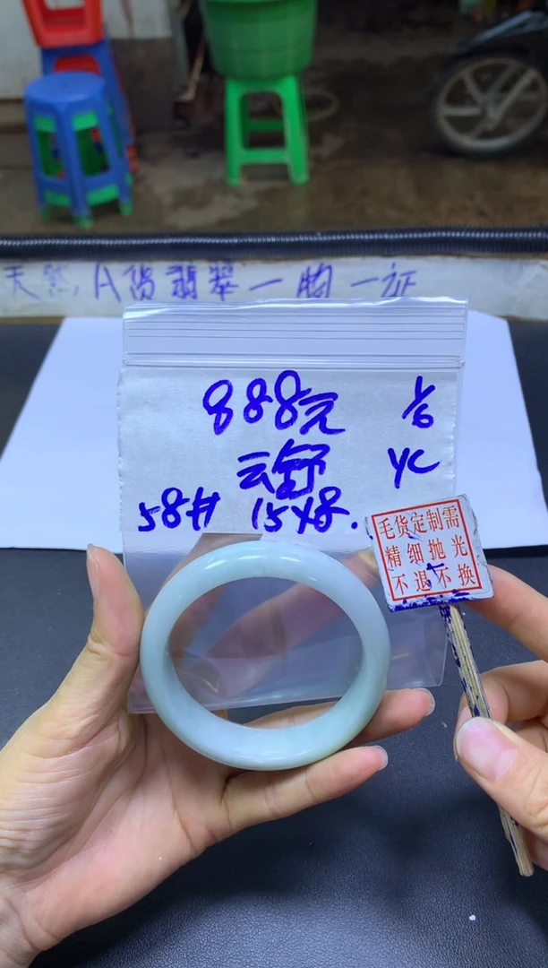 定制翡翠未镶嵌 云舒+手镯58#888元毛货需抛光