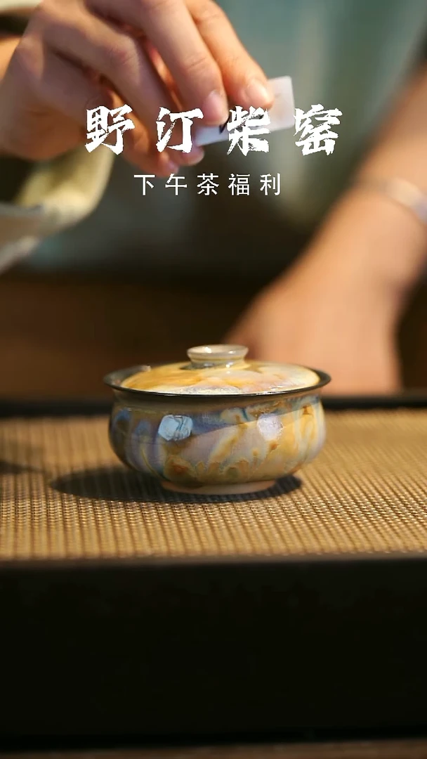 野汀柴窑手工手作@@YT624