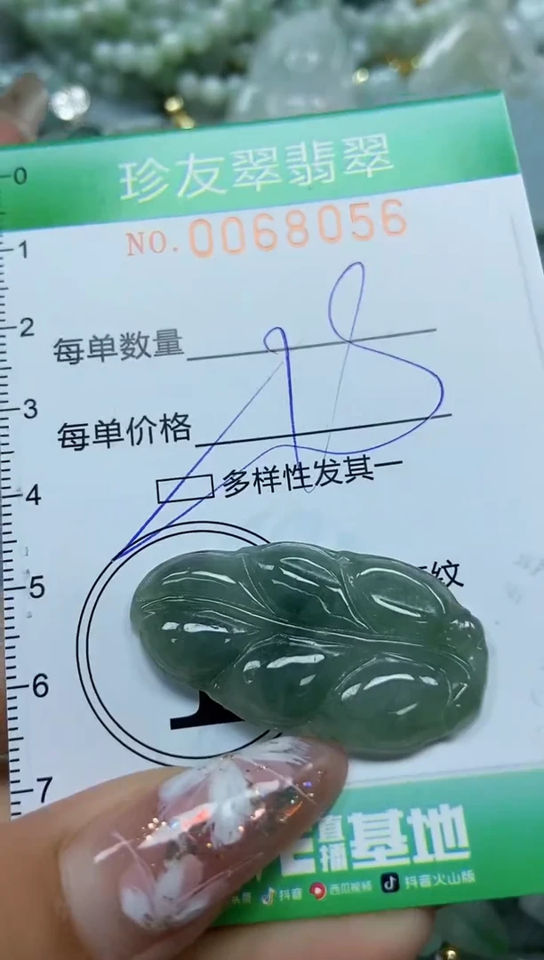 【闪购商品】翡翠颈饰未镶嵌闪购商品0068056多样性发其一