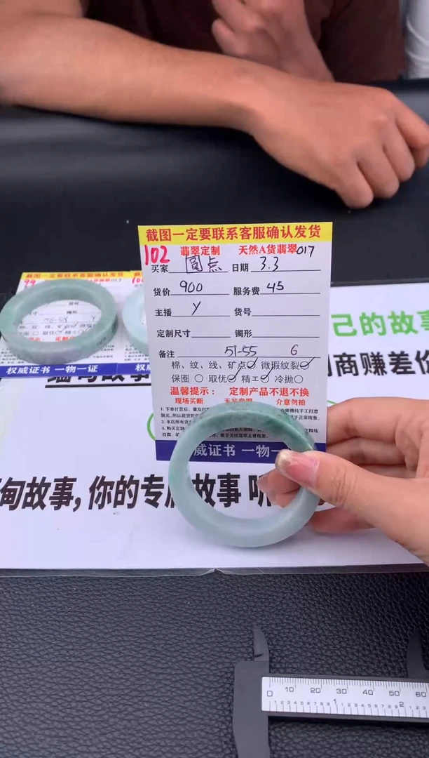 【闪购商品】定制翡翠未镶嵌102#手镯定制链接