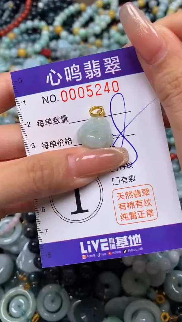 颈饰未镶嵌翡翠闪购005240