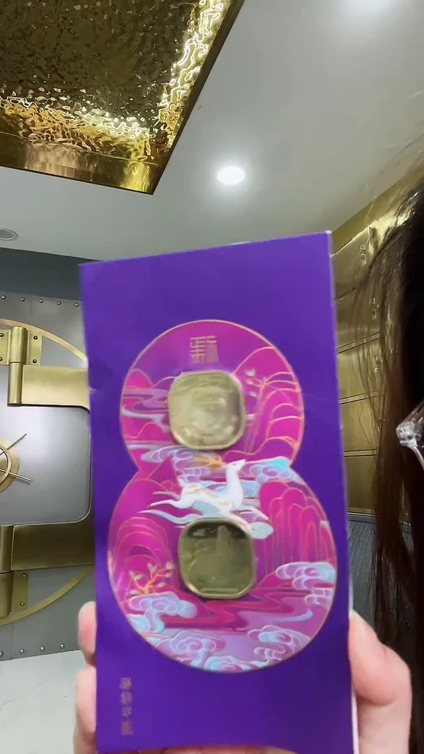 【闪购商品】其他普通金属武夷山纪念币双枚