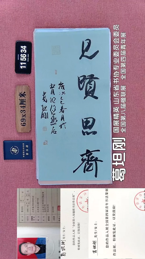 书法127         葛老师书法作品