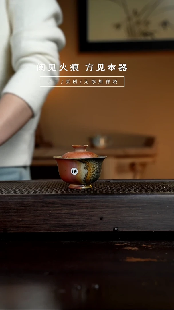 【闪购商品】730盖碗