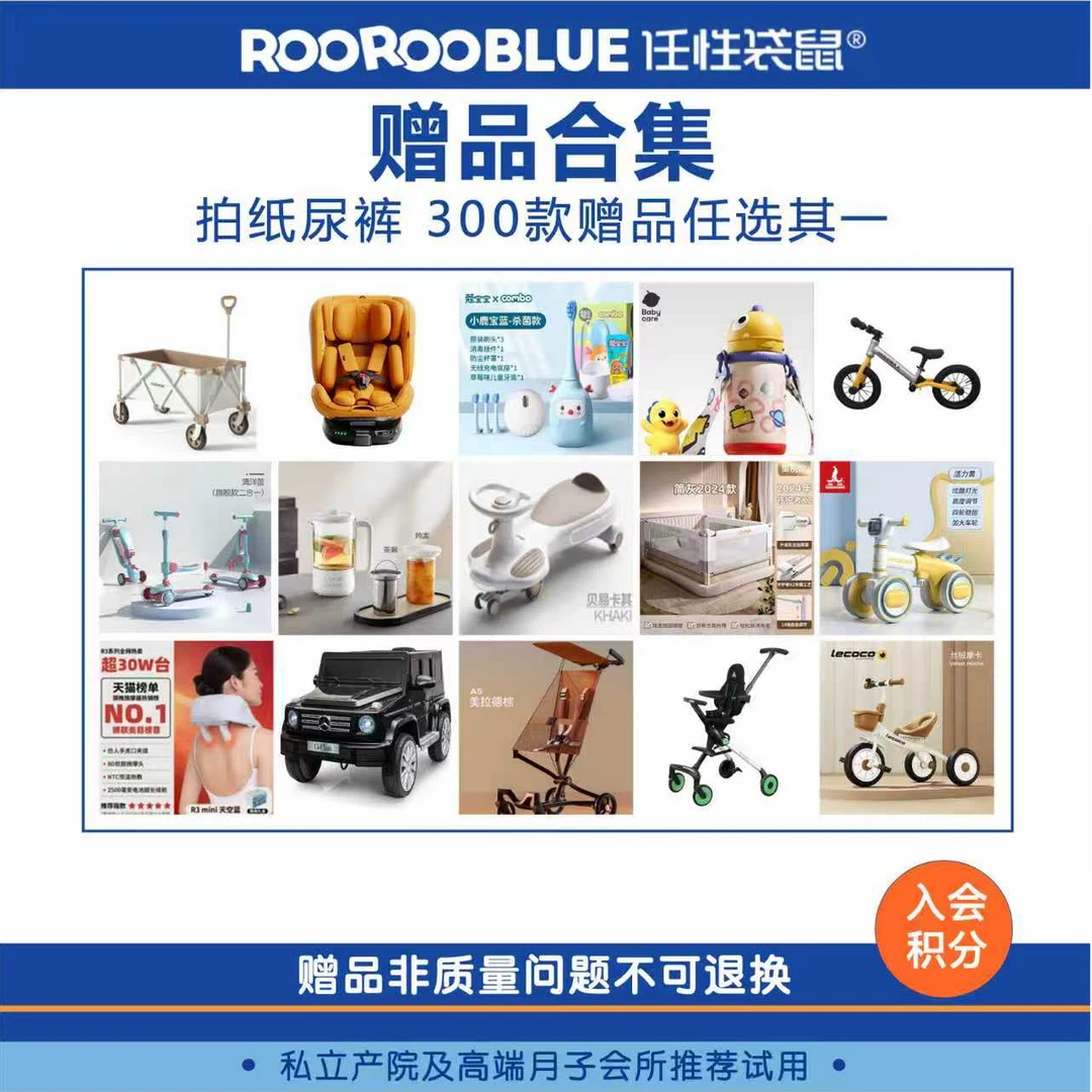 【卷赠合集更新】任性袋鼠小蓝坝不漏尿婴儿纸尿裤拉拉裤尿不湿
