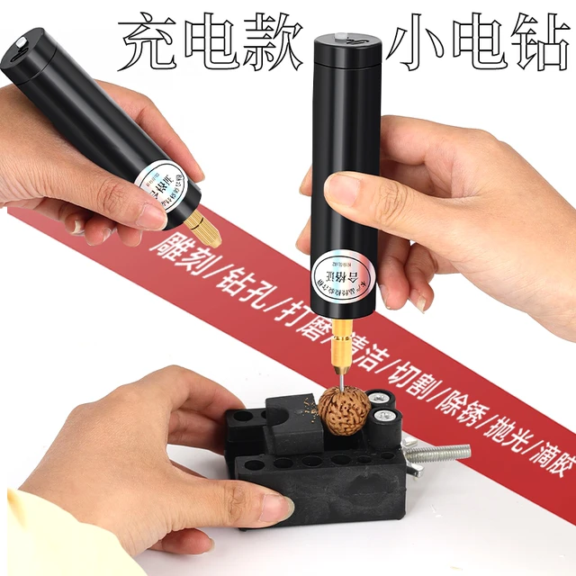 充电款打孔器迷你电磨机家用小型打孔器小电钻文玩diy滴胶钻孔机