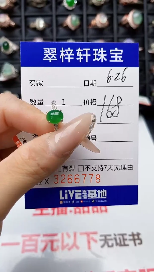 翡翠戒指银S925镶嵌6778