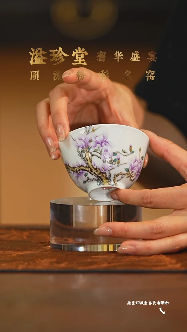 九鸣瓷艺溢珍堂专场——