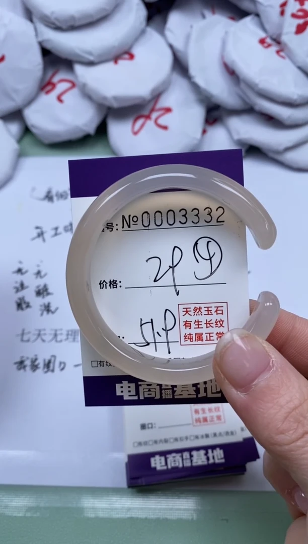 【闪购商品】玛瑙/玉髓手镯未镶嵌3332
