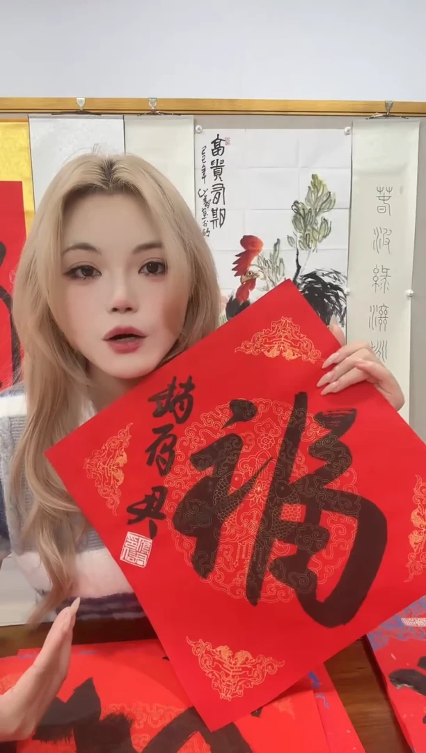 书法赵老师书法作品一件 福