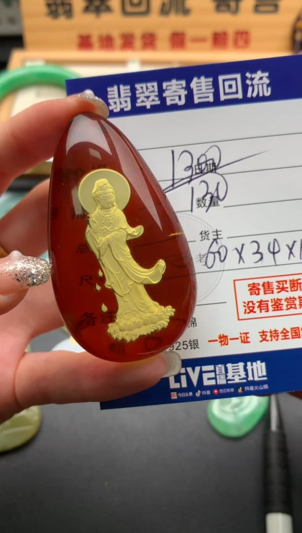 琥珀颈饰未镶嵌10146189