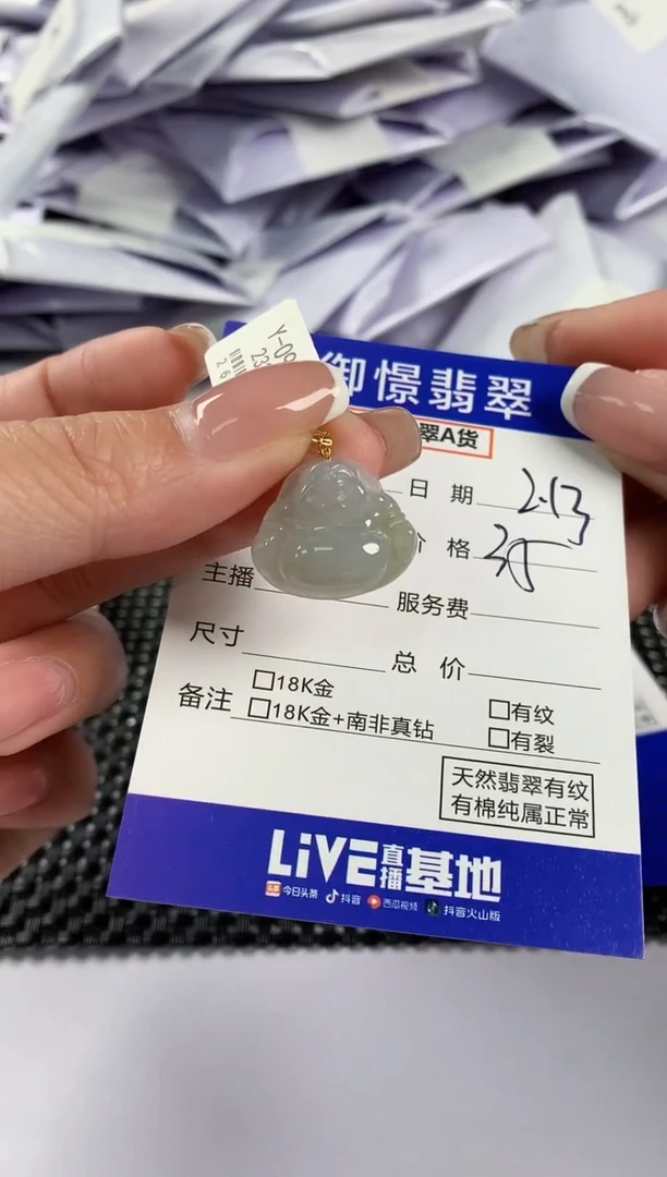 【闪购商品】翡翠颈饰18K金镶嵌翡翠35