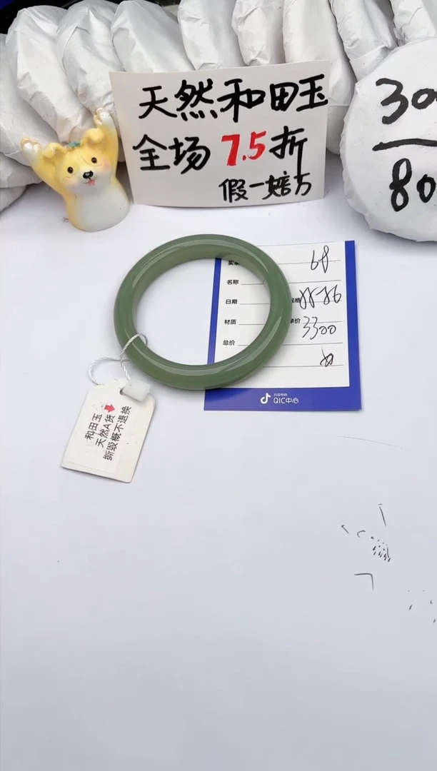 【闪购商品】和田玉手镯未镶嵌玉轩阁68