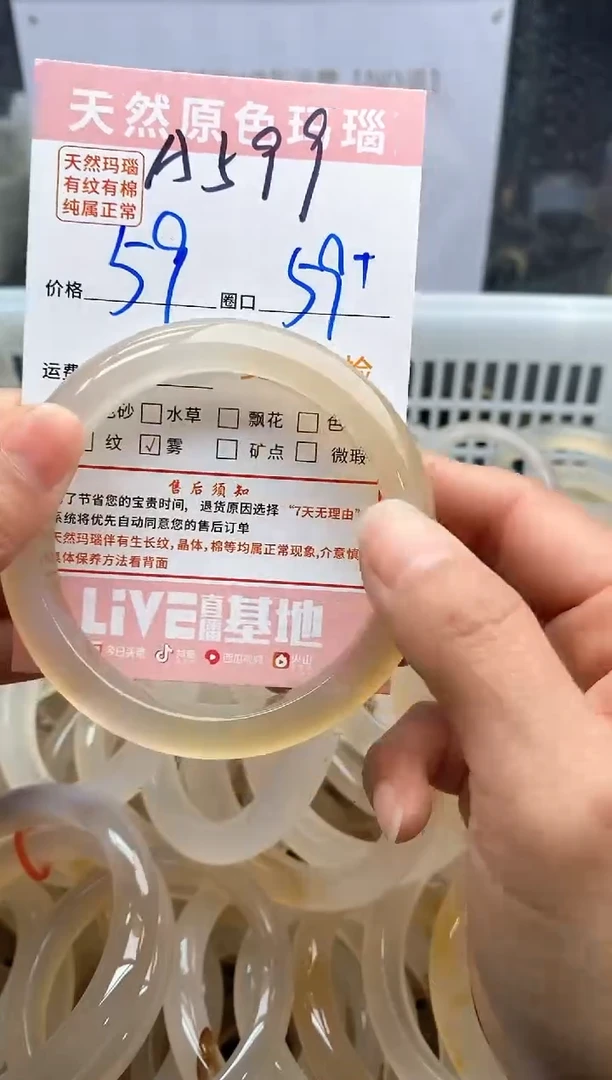 【闪购商品】玛瑙/玉髓手镯未镶嵌599