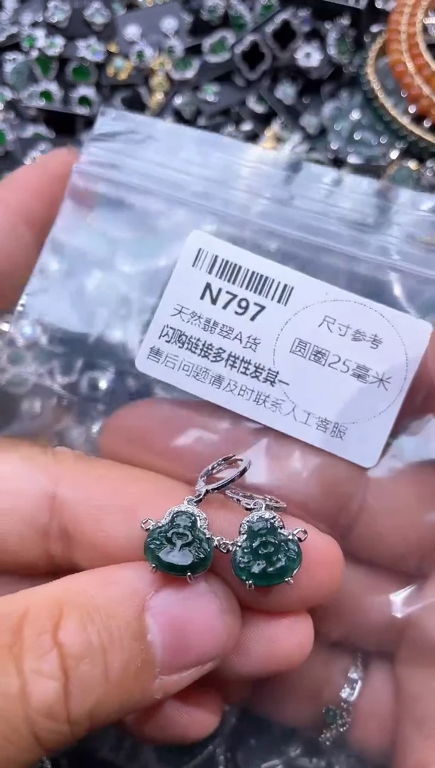 【闪购商品】翡翠颈饰未镶嵌N797耳扣