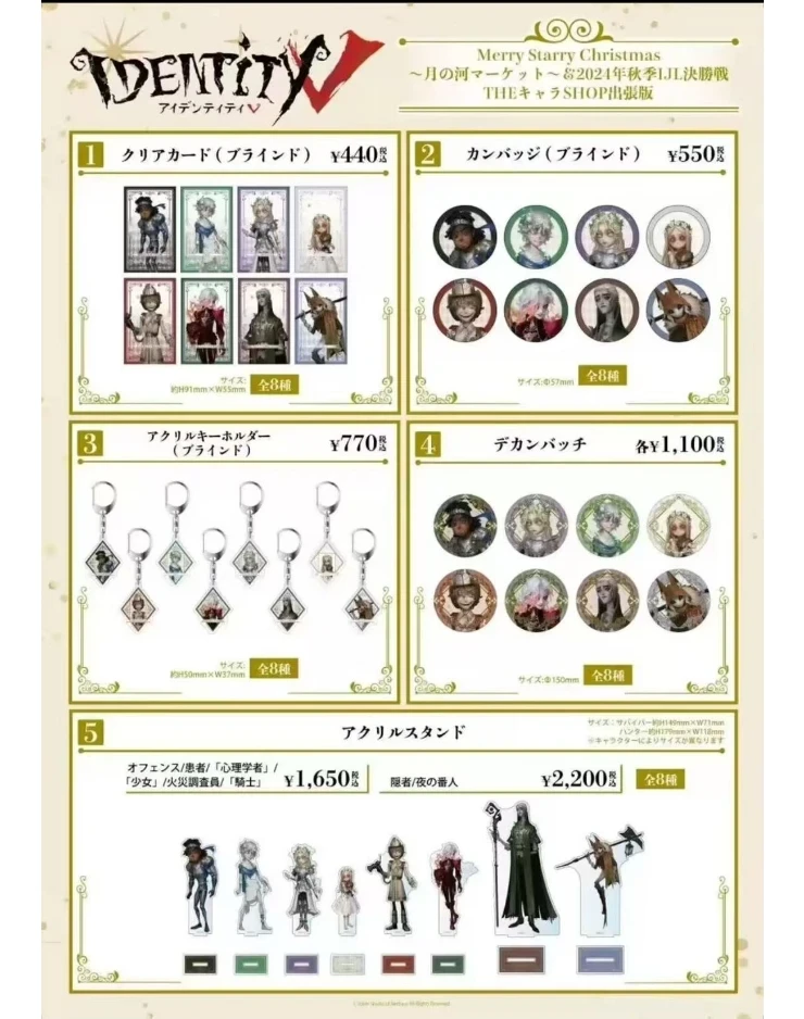 【日谷赛博朋克 秋季IJL决胜战】第五人格S34真髓 吧唧徽章卡片