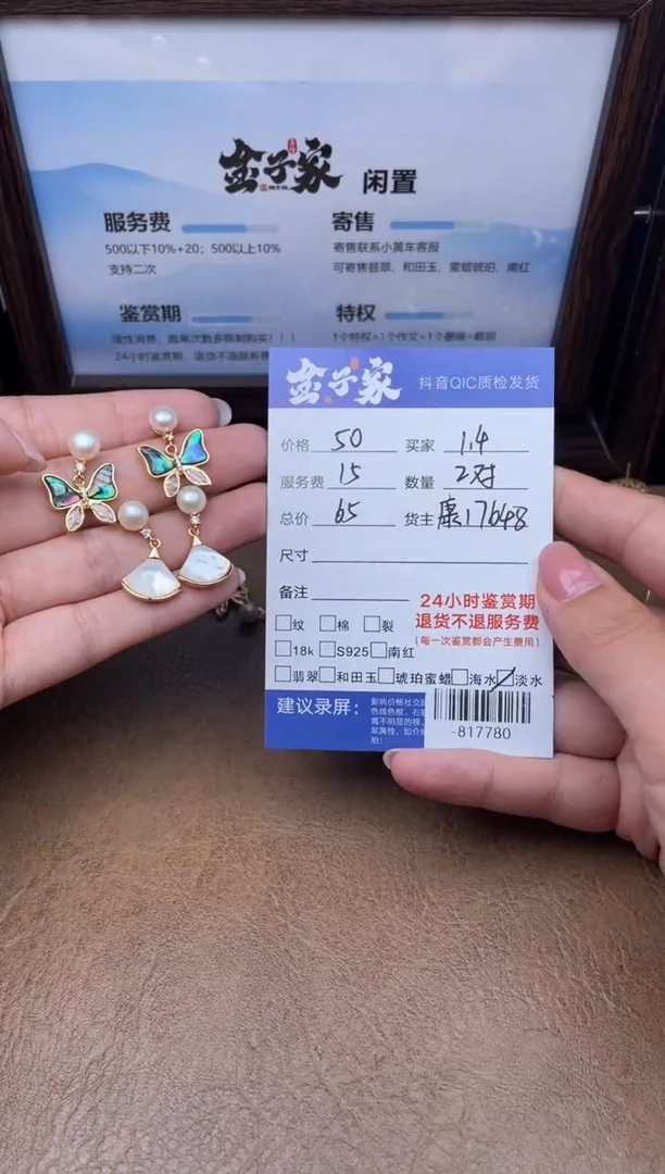 颈饰未镶嵌淡水珍珠耳饰多人-817780