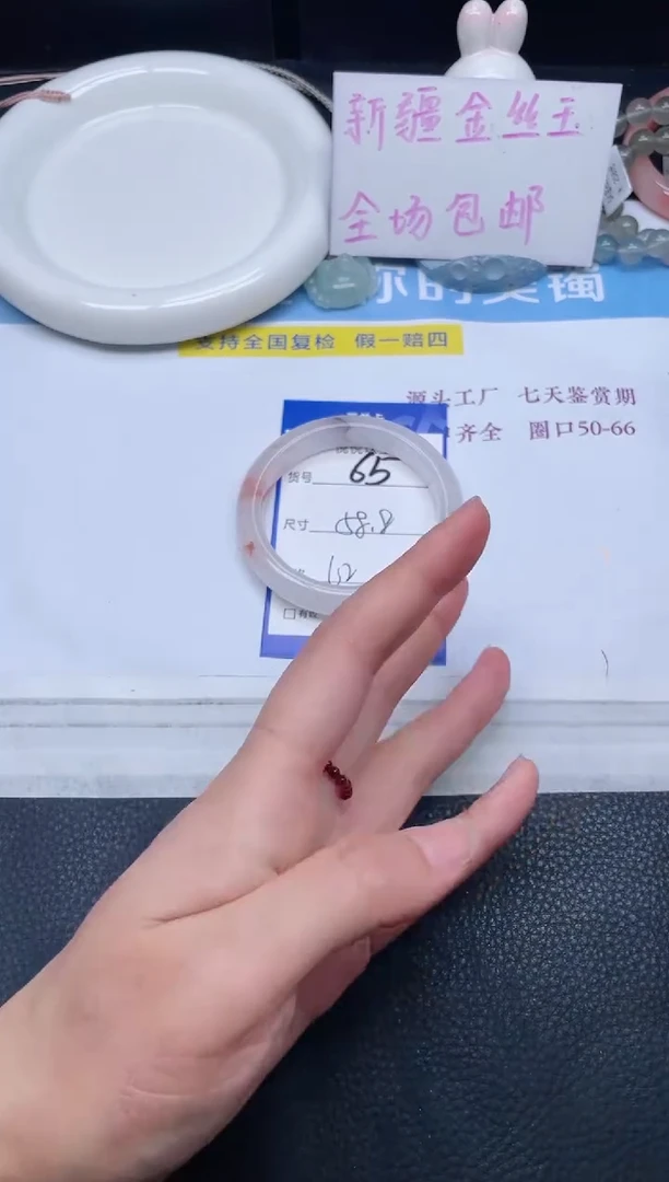 未镶嵌手镯石英质玉65-58.8