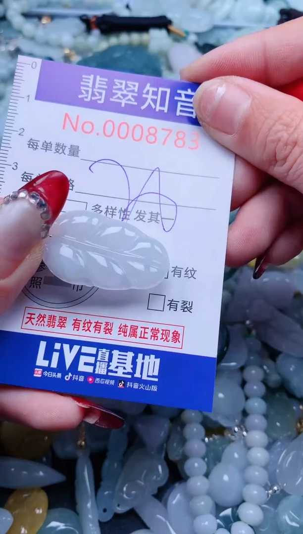 【闪购商品】翡翠吊坠(不含链)未镶嵌8783