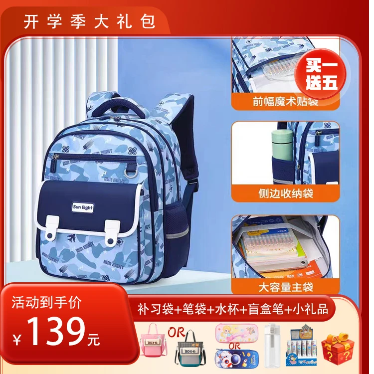 22266阳光8点2025年新款1-3年级护脊减负通用字母波点一年级书包