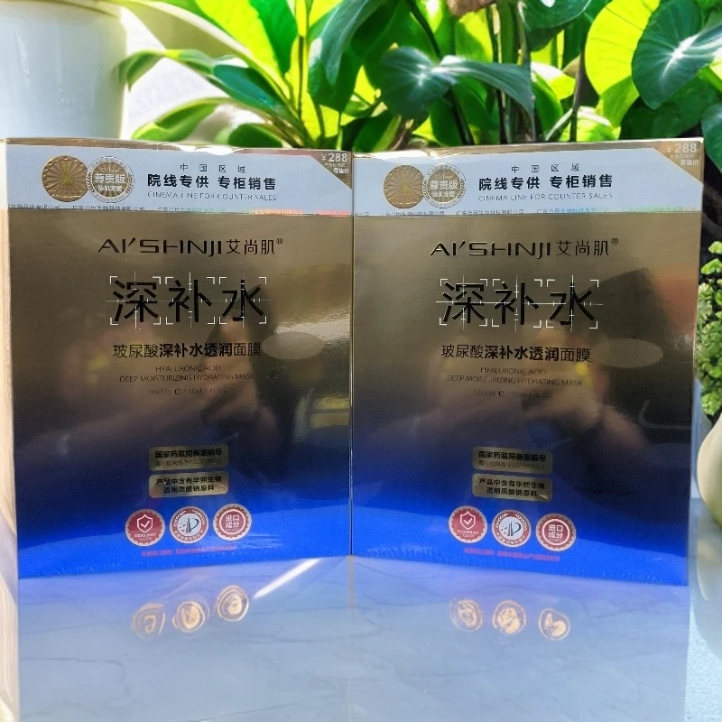 正品厂家艾尚肌玻尿酸淡纹巨补水紧致面膜锁水保湿舒缓改善沙漠肌