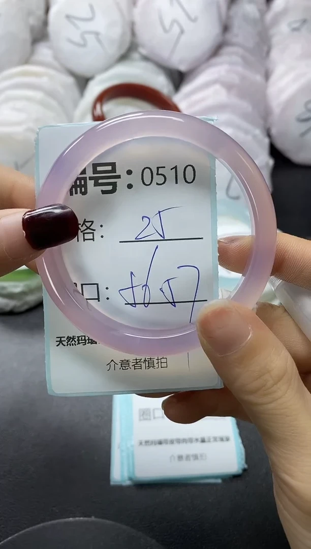 【闪购商品】玛瑙/玉髓手镯未镶嵌510