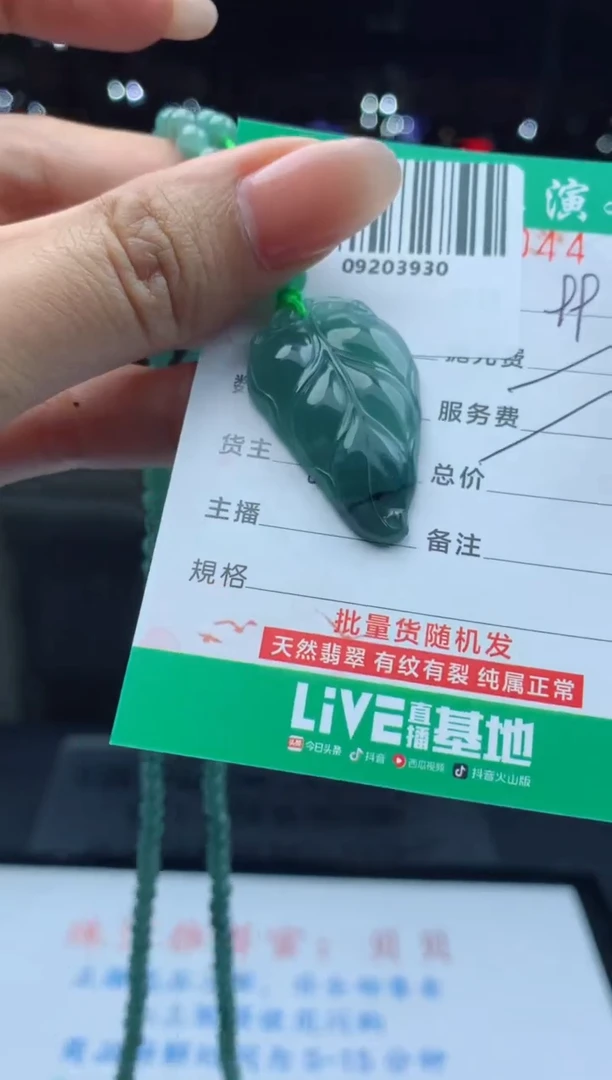 颈饰未镶嵌翡翠天然A货翡翠多样性发其一