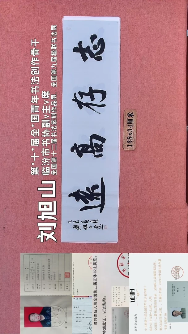 书法175         刘老师书法作品