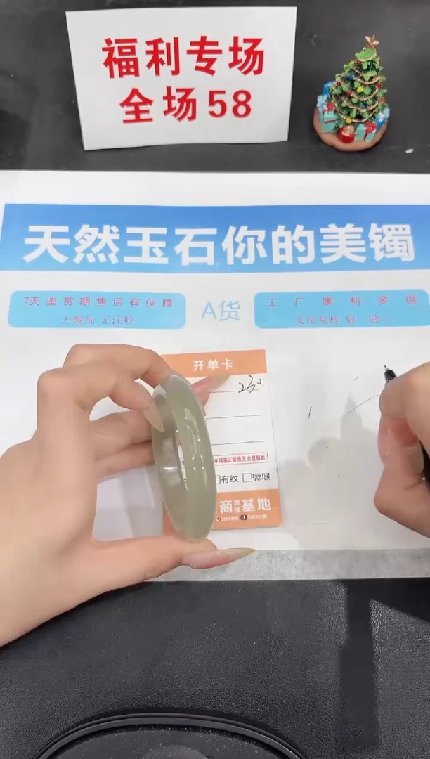 未镶嵌手镯石英质玉230-52.1