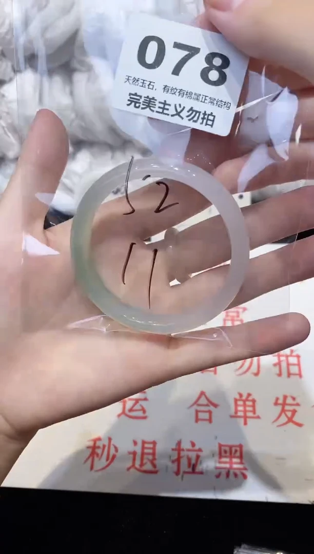 手镯玛瑙/玉髓未镶嵌52