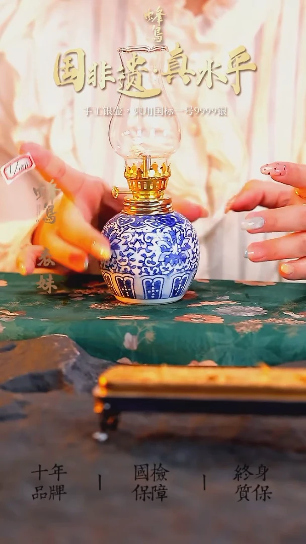 【闪购商品】表妹福利 青花缠枝莲 长明灯